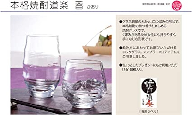 ロックグラス 4