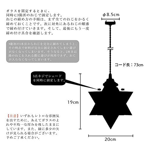ペンダントライト 6