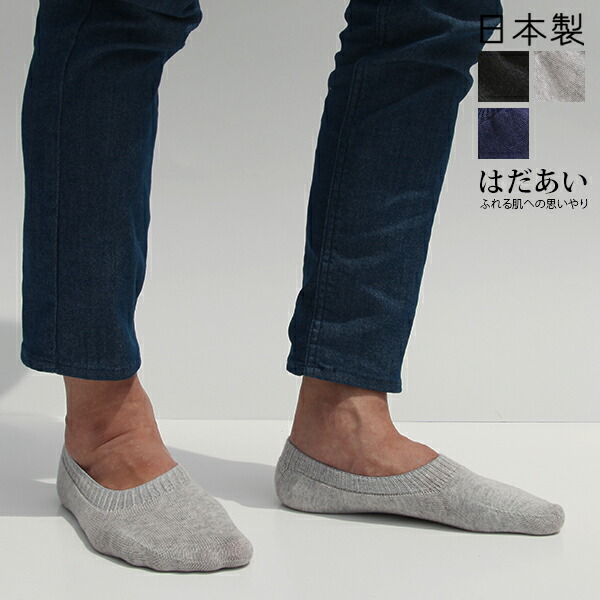 22年 メンズ夏用靴下のおすすめ人気ランキング40選 Mybest