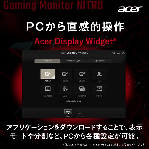 Acer NITRO ゲーミングモニター XF243YM3bmiiprxを検証レビュー