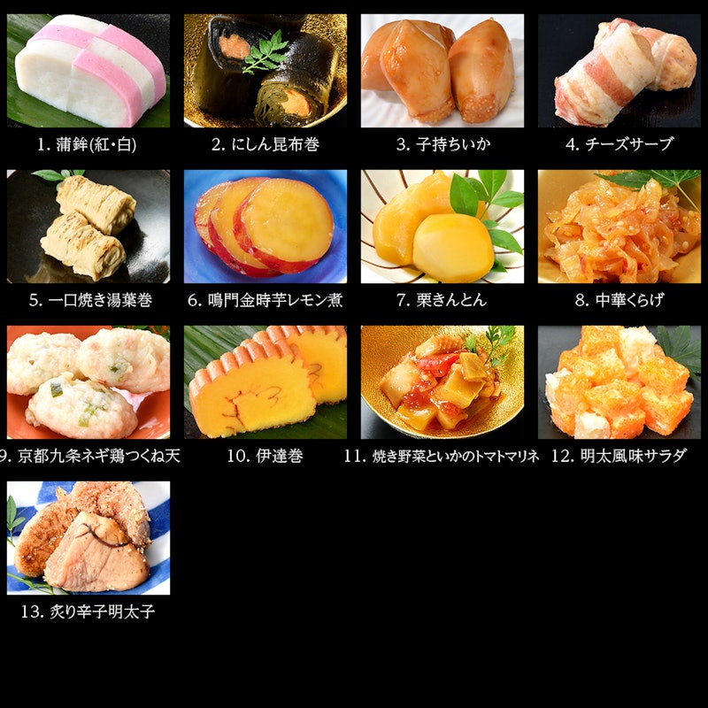 海鮮おせち 豪華 4