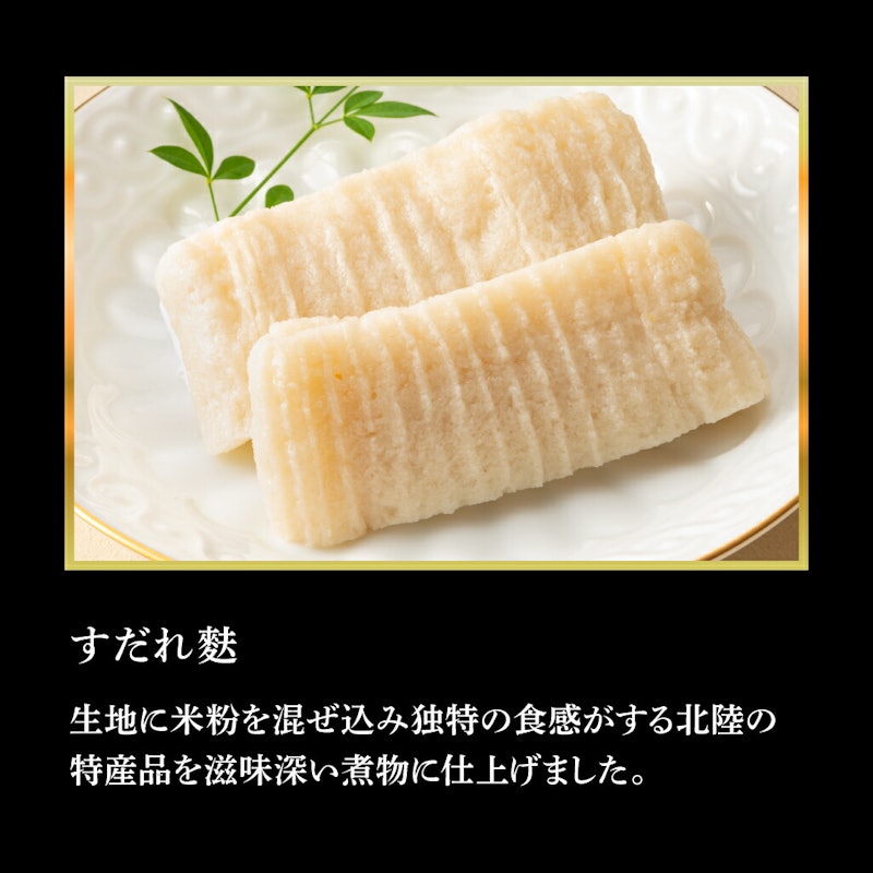 和風おせちお煮〆三段 7