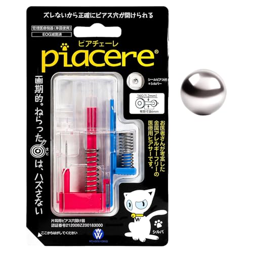ピアチェーレ 1