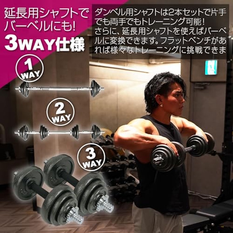 可変式ダンベル 5