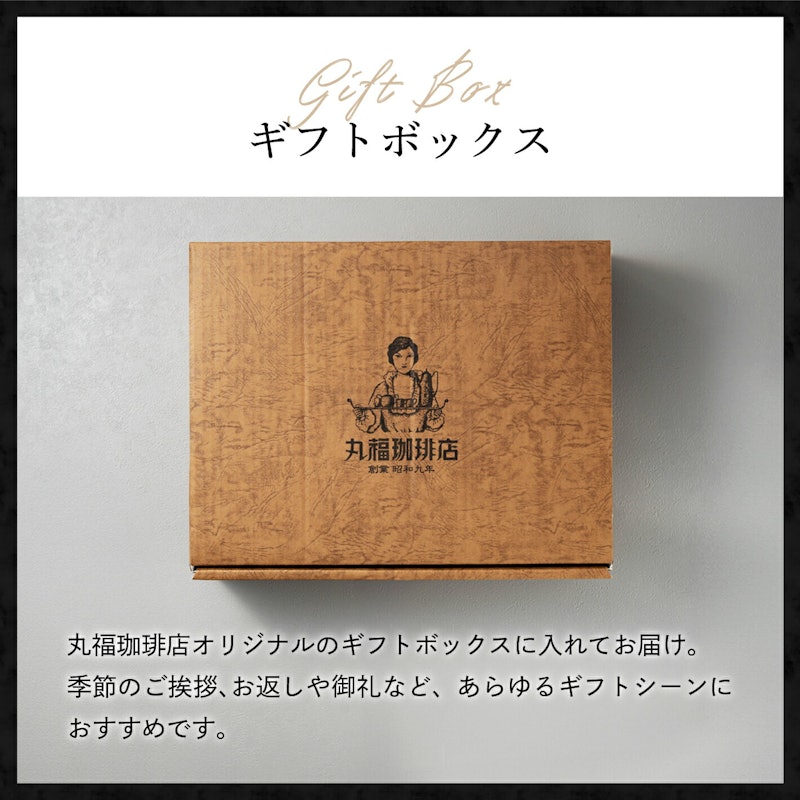 昭和九年伝承アイスコーヒー4本ギフト 5