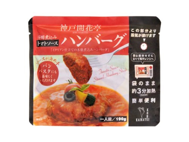 芳醇煮込み トマトソース ハンバーグ 1