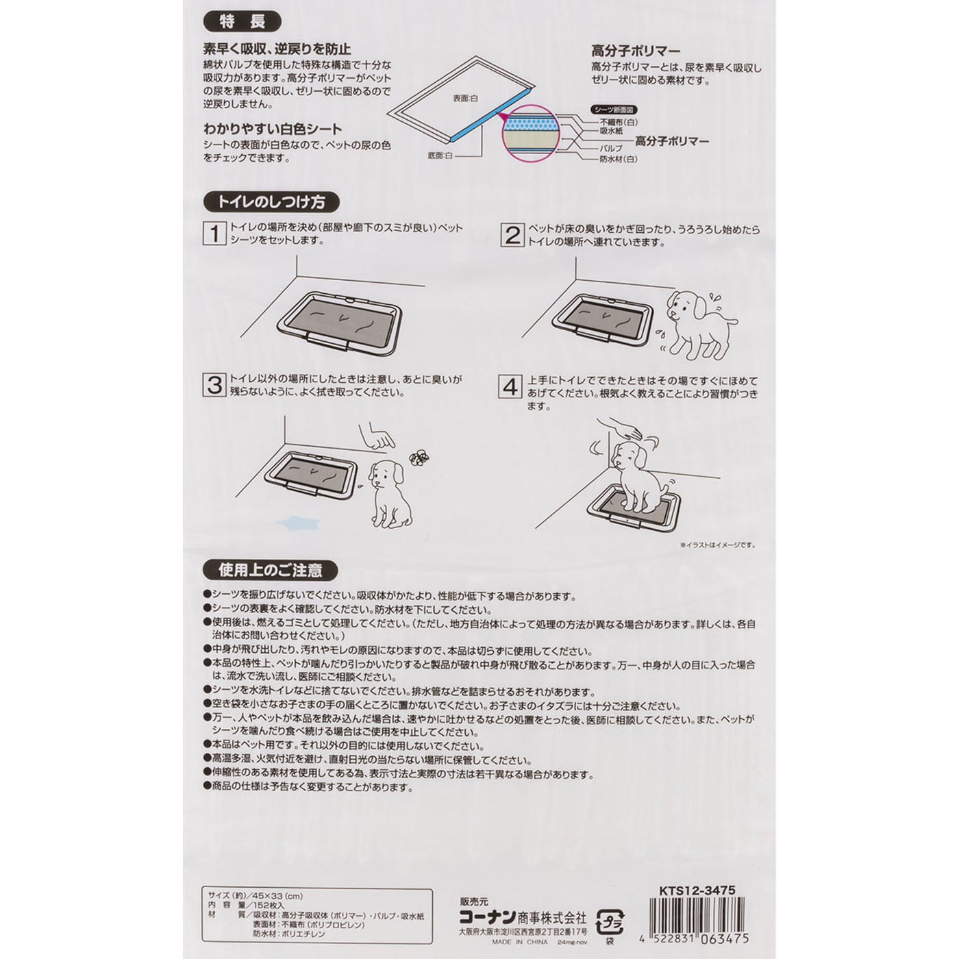 薄型ペットシーツこまめに交換用 8