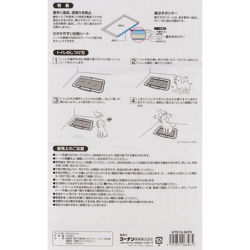 薄型ペットシーツこまめに交換用 8
