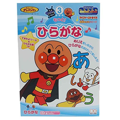 ひらがな 1