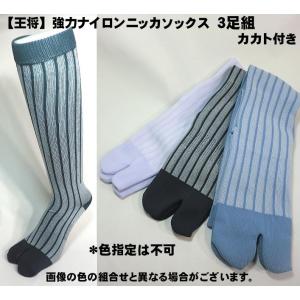 ニッカソックス 1