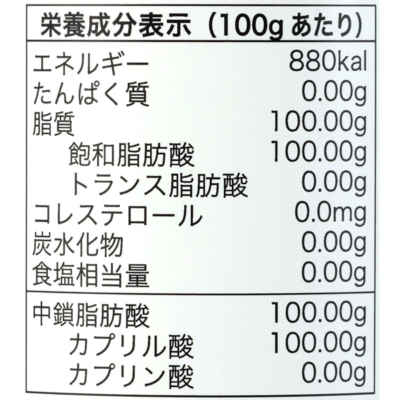 MCTオイル C8 パーフェクト・ケト 2