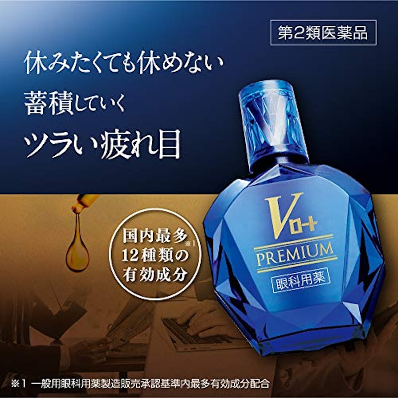 Vロートプレミアム 4