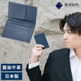 30代向けのメンズ名刺入れのおすすめ人気ランキング【2026年6月】 3