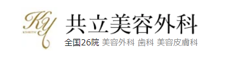 福岡のダーマペンのおすすめクリニック 3
