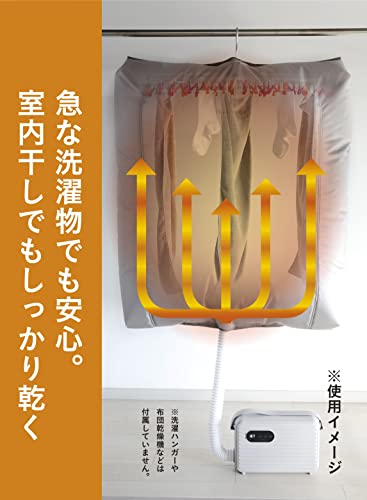 衣類乾燥カバー 2