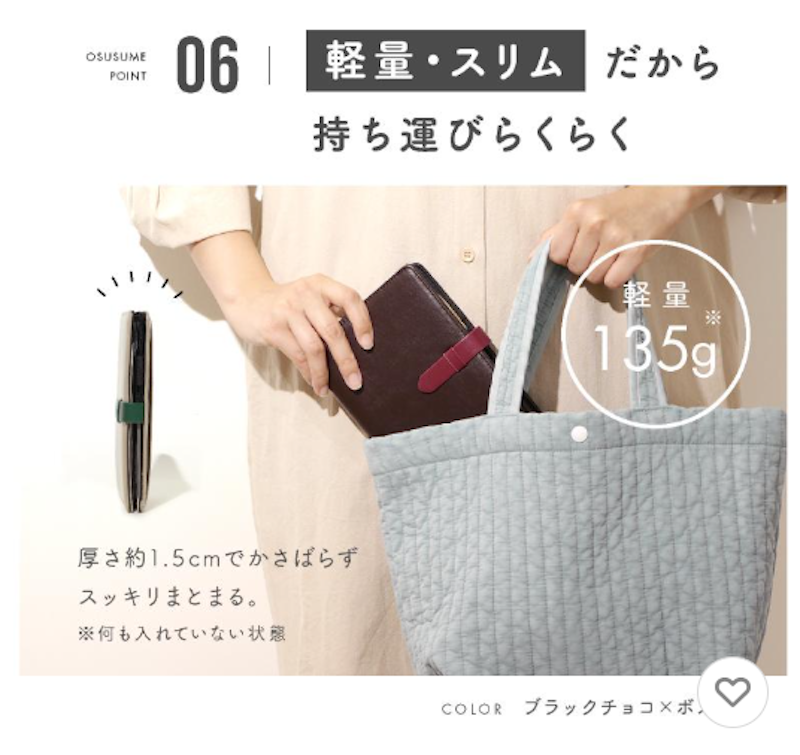 手帳ケース 8