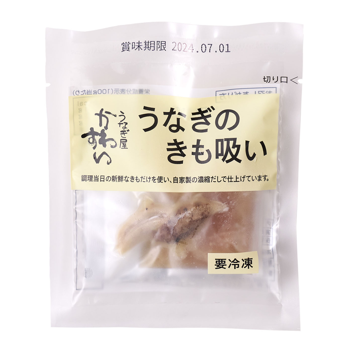 国産うなぎ蒲焼きカット 9