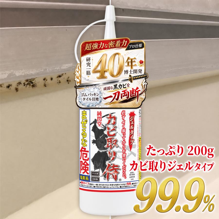カビ取り侍 ジェルタイプ 1