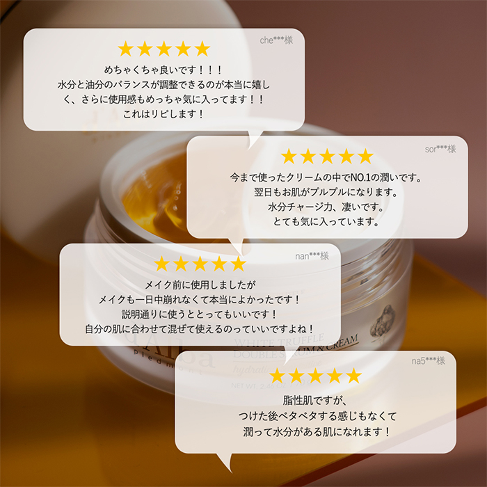 ホワイトトリュフ ダブル セラムアンドクリーム 3