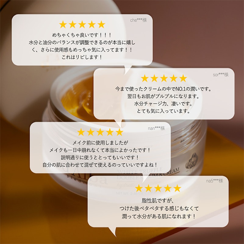 ホワイトトリュフ ダブル セラムアンドクリーム 3