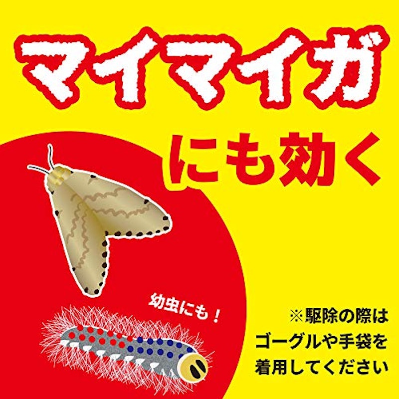 イヤな虫キンチョールV 8