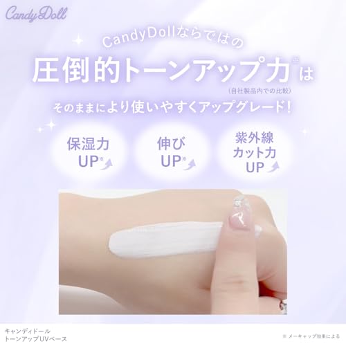 トーンアップUVベース 4