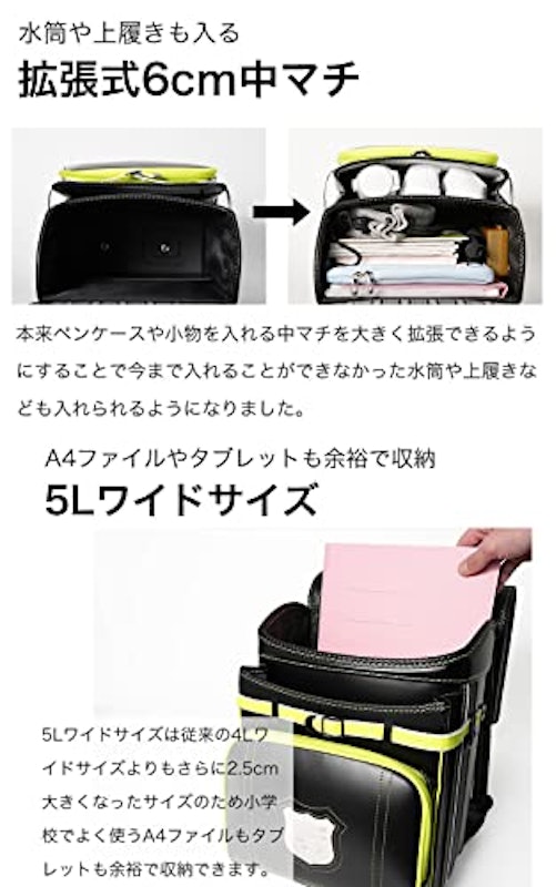 ワイドサイズランドセル 4