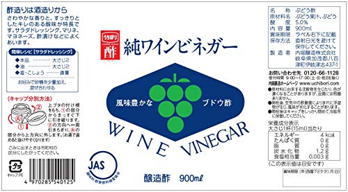 純ワインビネガー 2