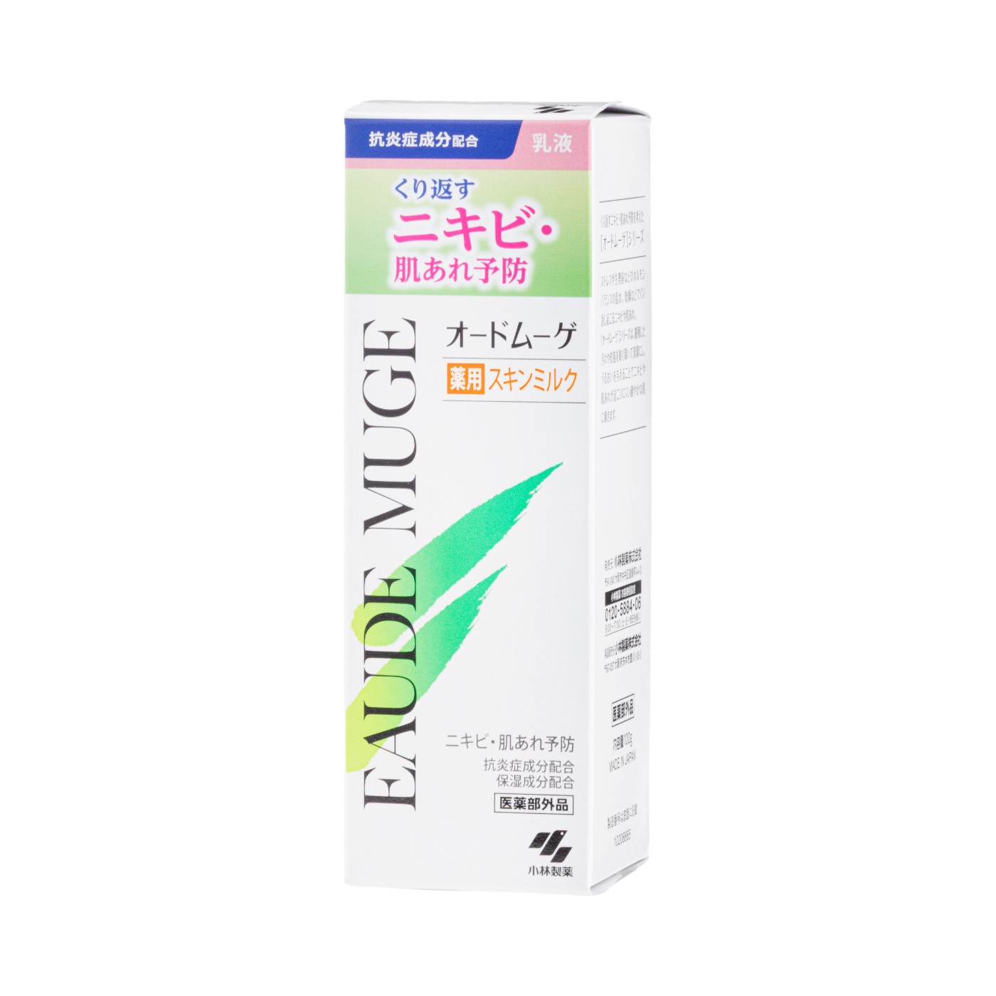 薬用スキンミルク 2