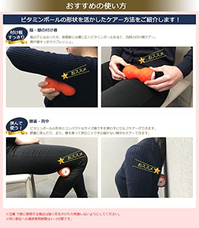 ビタミンボール 4