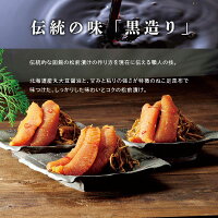美味いもの市 黒白造り松前漬け 4