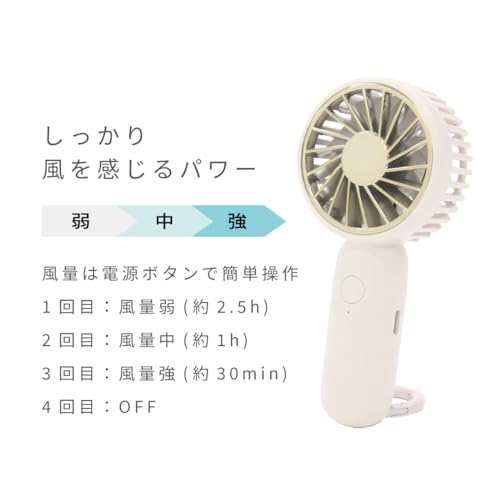 ハンディフックファン 8
