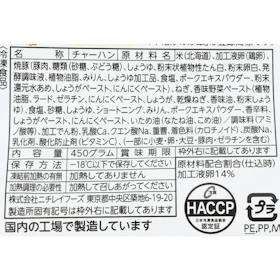 ニチレイフーズ ニチレイ 本格炒め炒飯 クチコミ評価・評判&検証レビュー 4