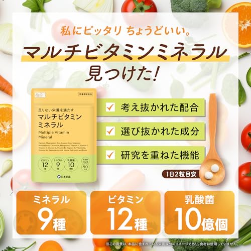 極セレクト マルチビタミンミネラル 2