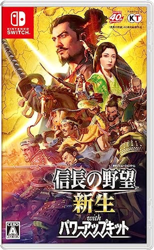 信長の野望・新生 withパワーアップキット 1