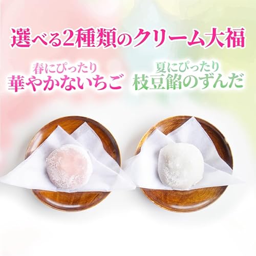 ふわとろクリーム大福 いちご味 3