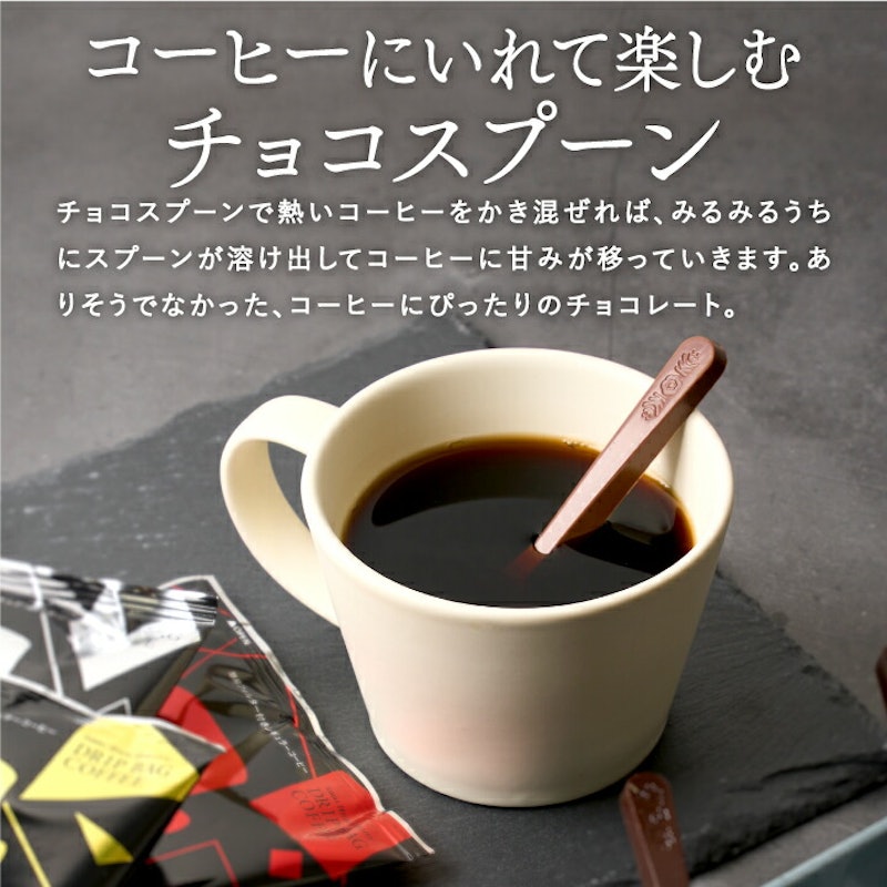 スプーンチョコギフト 3