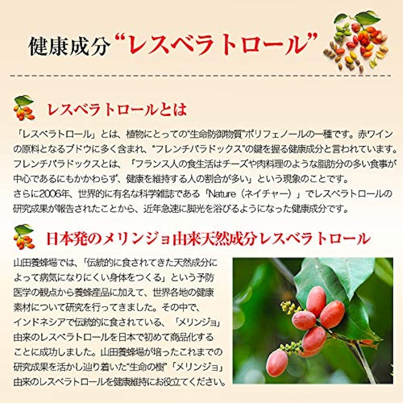 レスベラトロールプラス 3