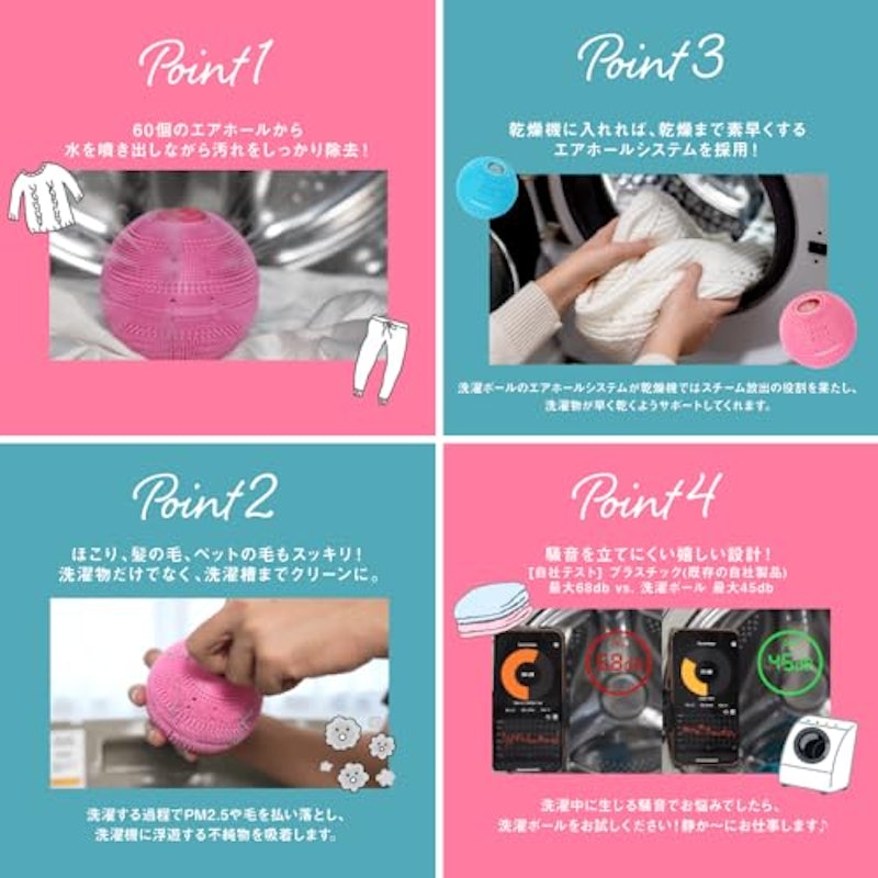 ドクターランドリー 洗濯ボール 4