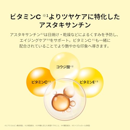 ビタミンC アスタキサンチン マスク 3