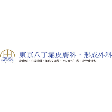 東京八丁堀皮膚科・形成外科 クールスカルプティング 1