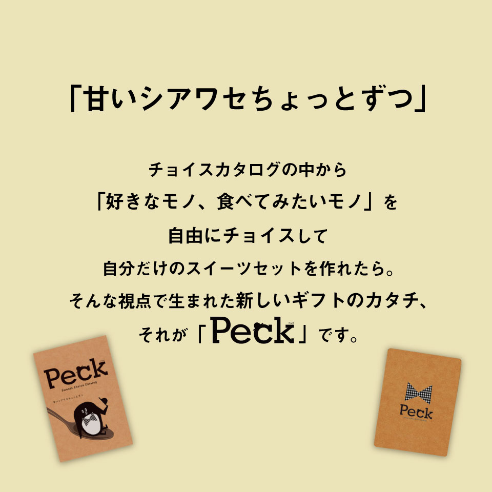 PECK 3