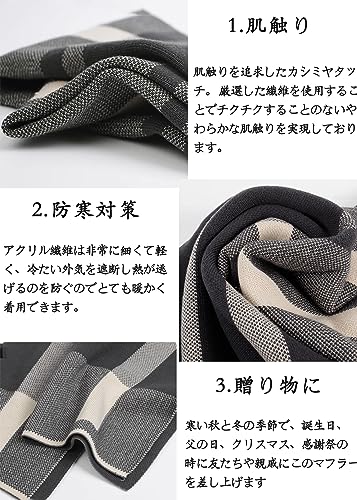 ブロックチェックマフラー 2