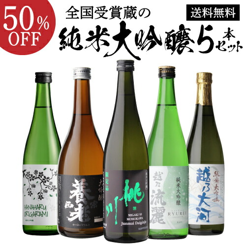 父の日に贈る日本酒のおすすめ人気ランキング【2026年】 | マイベスト