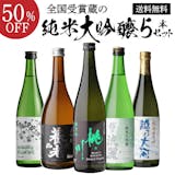 父の日に贈る日本酒のおすすめ人気ランキング【2026年】 5