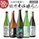 イズミセ 純米大吟醸 飲み比べセット 1