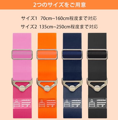 スーツケースベルト 5