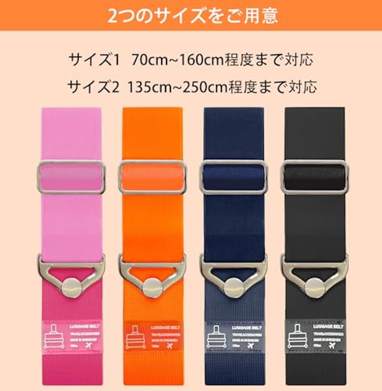 スーツケースベルト 5