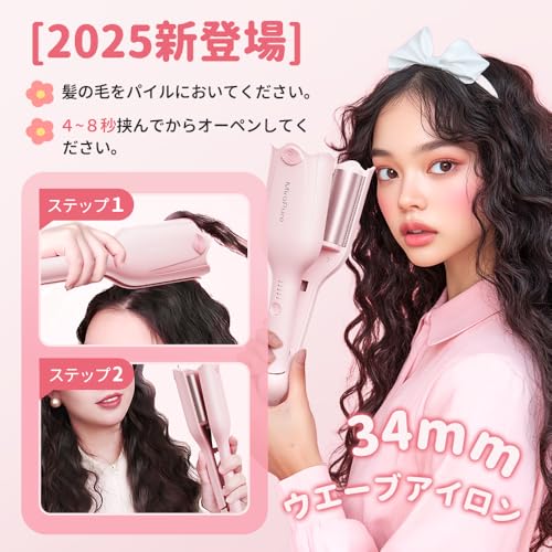 ヘアアイロン 2