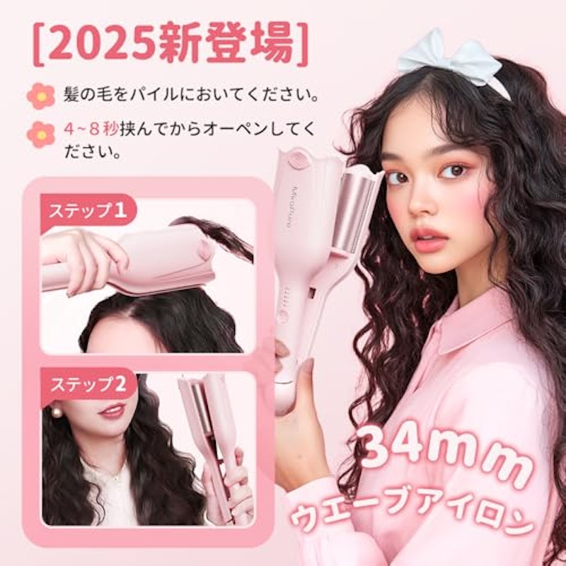 ヘアアイロン 2